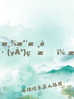 渾水摸魚(yú)的我，激活躺平系統(tǒng)！